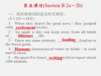 初中英语人教新目标 (Go for it) 版八年级下册Section A课文内容课件ppt