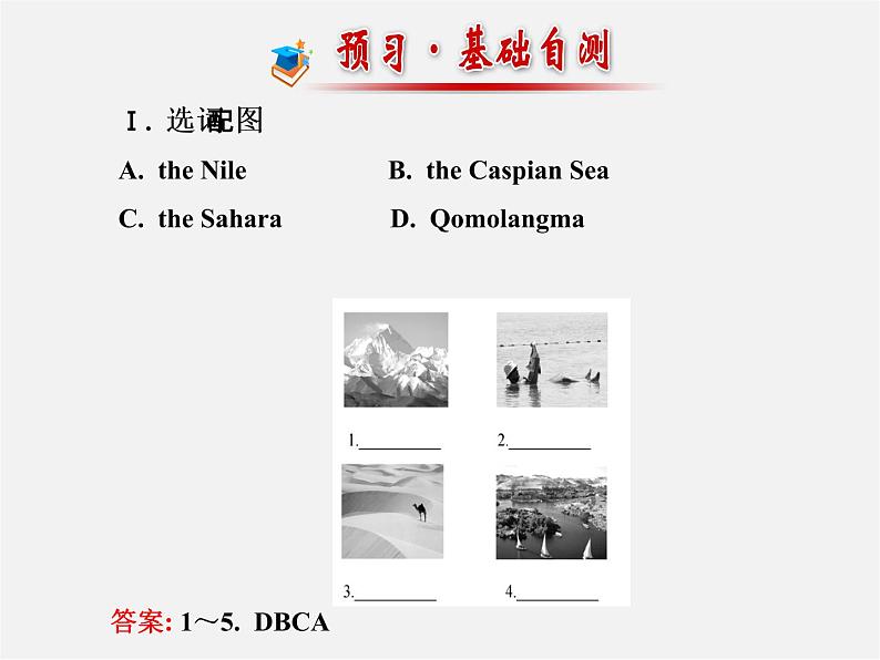 【金榜学案】八年级英语下册 Unit 7 What’s the highest mountain in the world Section A (1a-2d)课件02