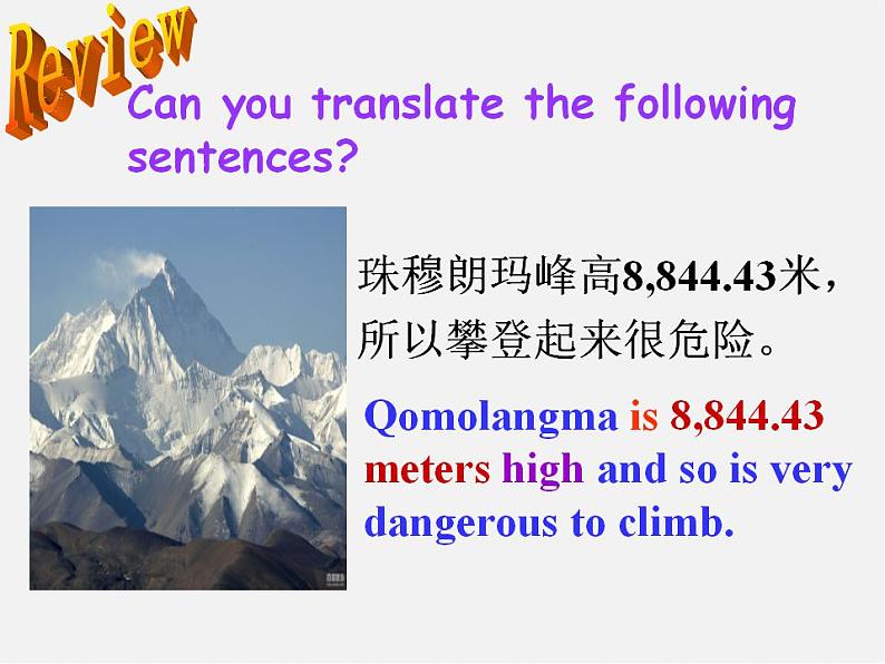 浙江省宁波市慈城中学八年级英语下册 Unit 7 What’s the highest mountain in the world Section A 3课件08