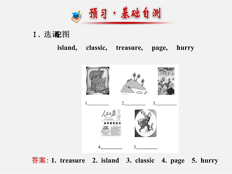 【金榜学案】八年级英语下册 Unit 8 Have you read Treasure Island yetSection A (1a-2d)课件02