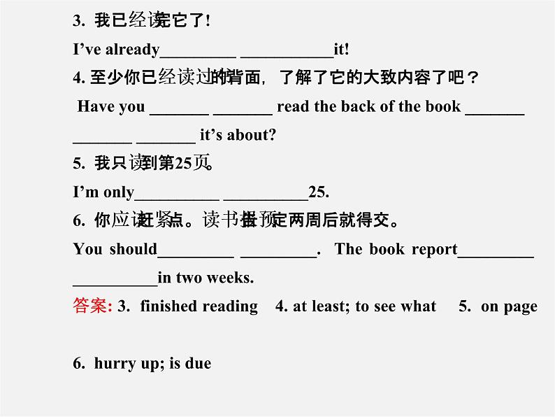 【金榜学案】八年级英语下册 Unit 8 Have you read Treasure Island yetSection A (1a-2d)课件04