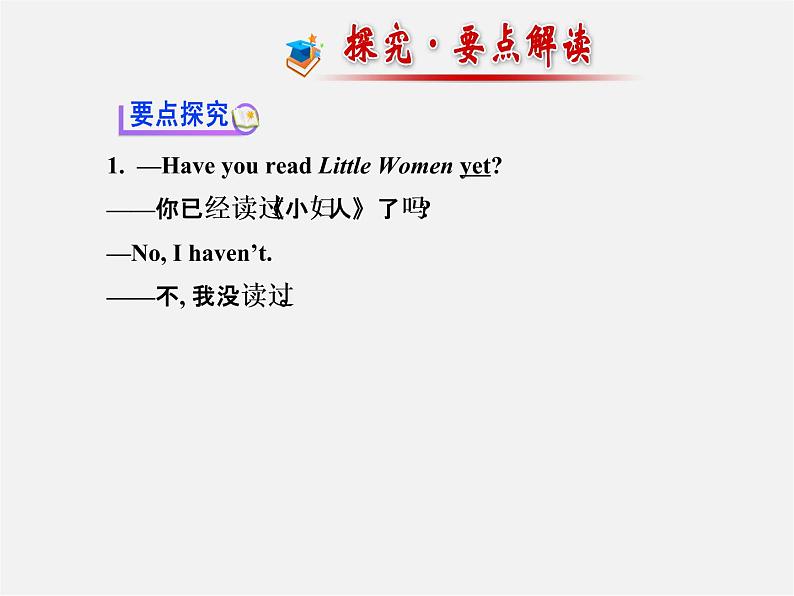 【金榜学案】八年级英语下册 Unit 8 Have you read Treasure Island yetSection A (1a-2d)课件05