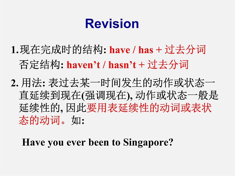 湖北省荆州市沙市第五中学八年级英语下册 Unit 9 Have you ever been to a museum课件4第2页