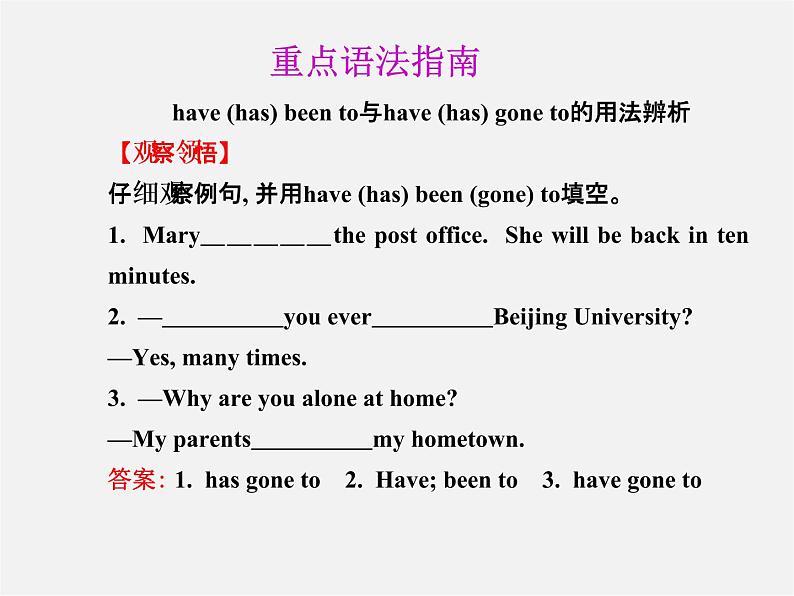 八年级英语下册 Unit 9 Have you ever been to a museum专题复习课件第2页