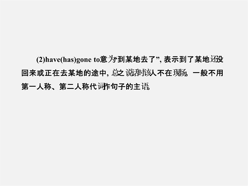 八年级英语下册 Unit 9 Have you ever been to a museum专题复习课件第4页