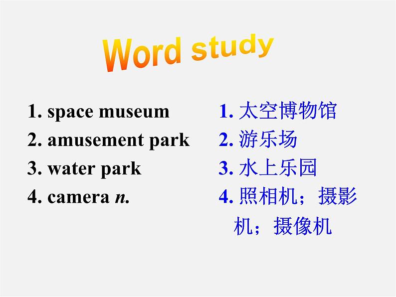 湖南省郴州市第五完全中学八年级英语下册《Unit 9 Have you ever been to a museum Section A》课件第4页