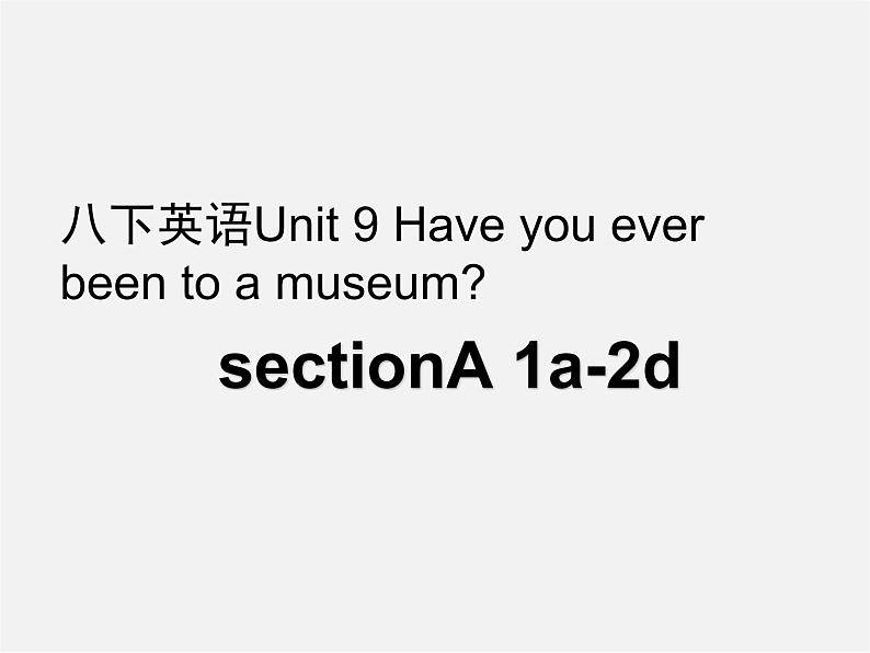 湖北省荆州市沙市第五中学八年级英语下册 Unit 9 Have you ever been to a museum课件1第1页