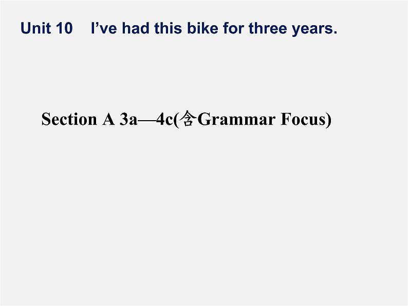 八年级英语下册《Unit 10 I’ve had this bike for three years》Section A 3a-4c（含Grammar Focus）课件第1页