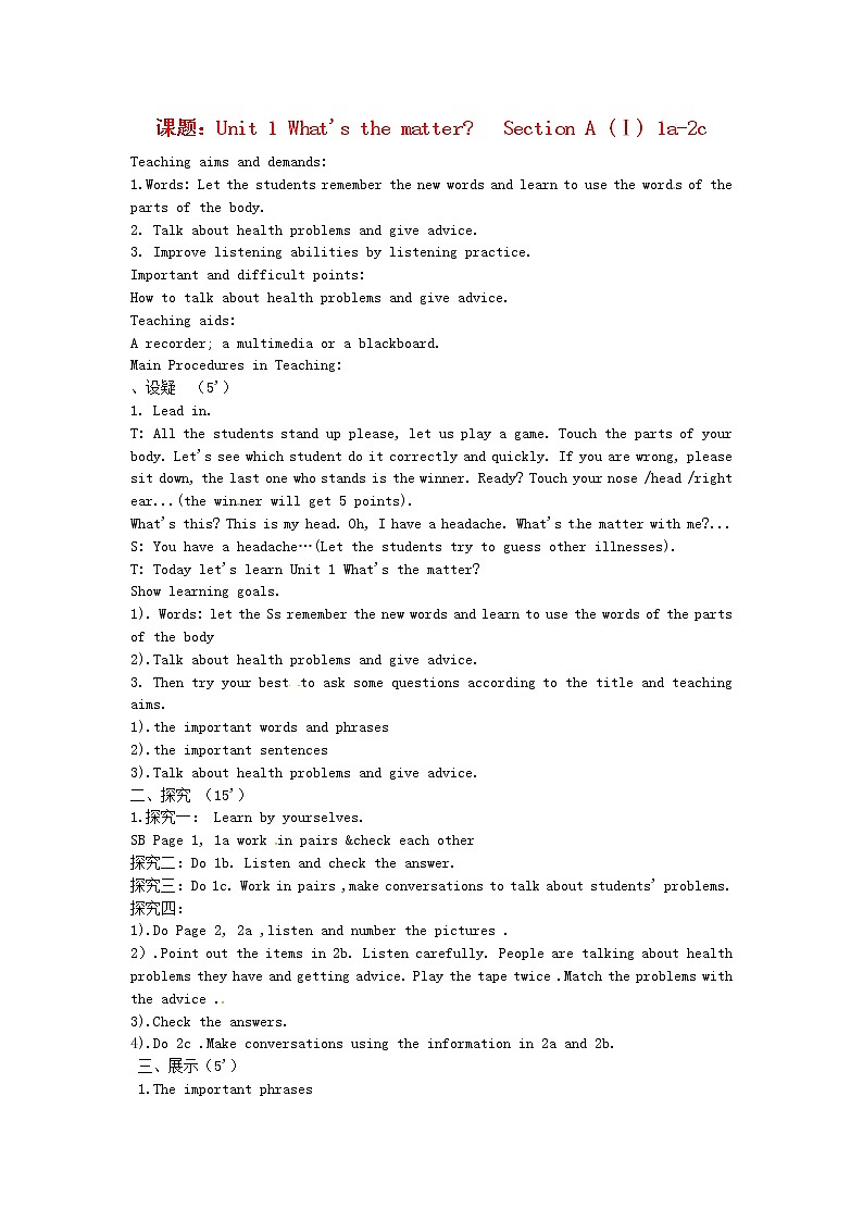 吉林省东辽县安石镇第二中学校八年级英语下册 Unit 1 What's the matter Section A（Ⅰ）1a-2c教案101