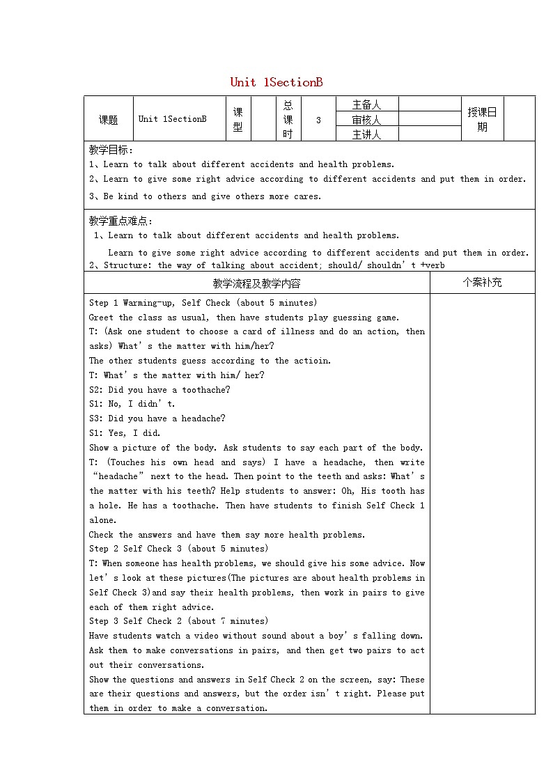 八年级英语下册《Unit1 What’t the matter》（第三课时）教案01