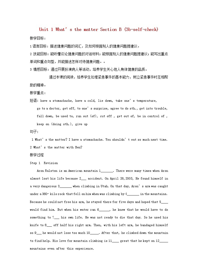 湖南省株洲县渌口镇中学八年级英语下册 Unit 1 What’s the matter Section B (3b-self-check)教案01