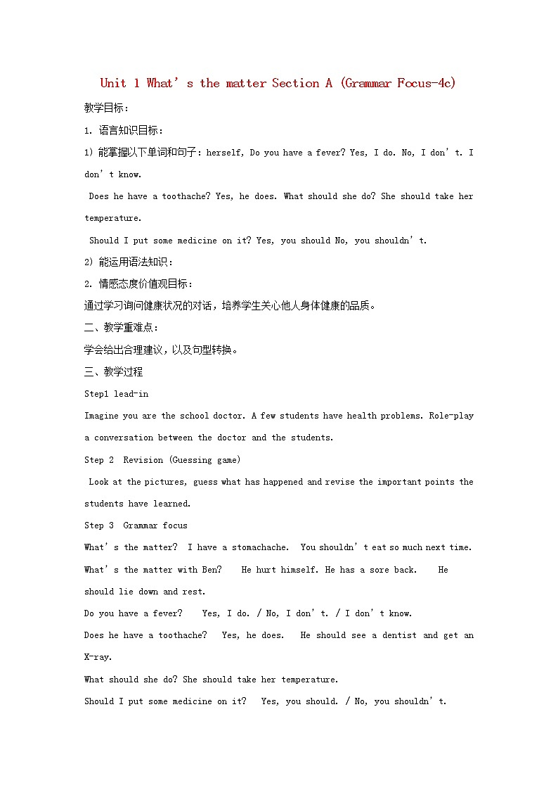 湖南省株洲县渌口镇中学八年级英语下册 Unit 1 What’s the matter Section A (Grammar Focus-4c)教案01
