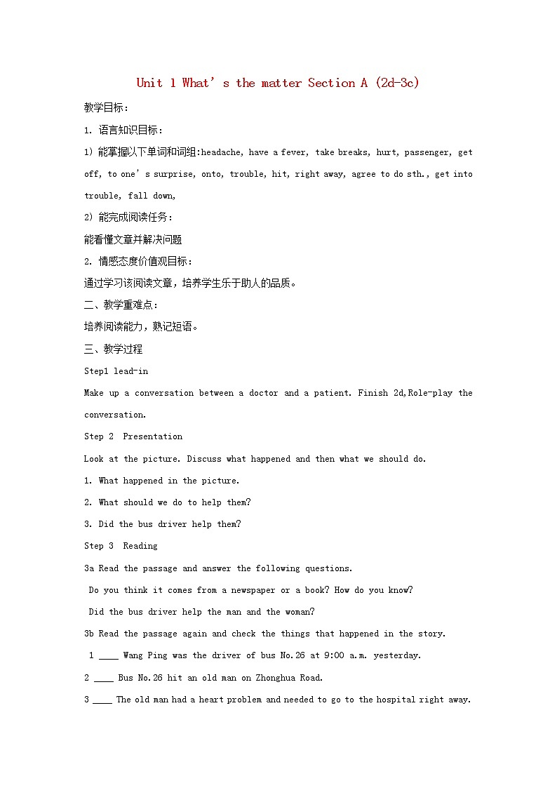 湖南省株洲县渌口镇中学八年级英语下册 Unit 1 What’s the matter Section A (2d-3c)教案01