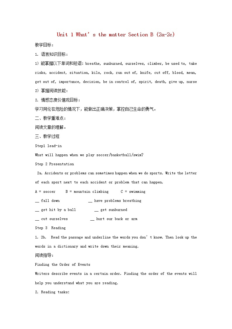 湖南省株洲县渌口镇中学八年级英语下册 Unit 1 What’s the matter Section B (2a-2c)教案01