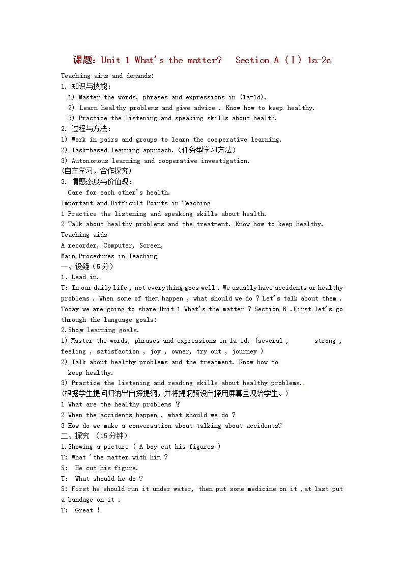 吉林省东辽县安石镇第二中学校八年级英语下册 Unit 1 What's the matter Section A（Ⅰ）1a-2c教案201