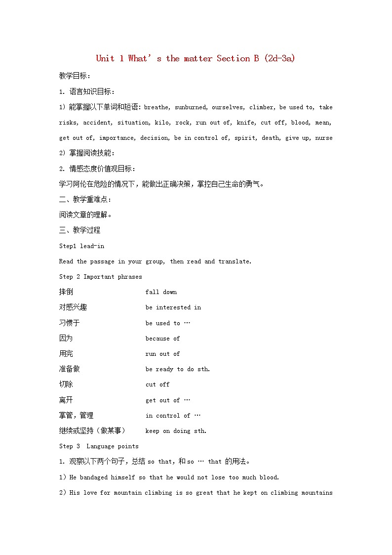 湖南省株洲县渌口镇中学八年级英语下册 Unit 1 What’s the matter Section B (2d-3a)教案01