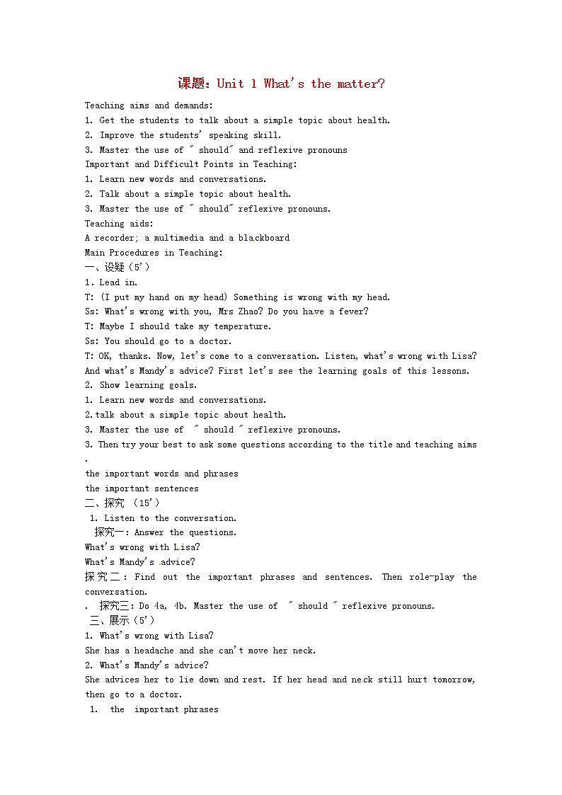 吉林省东辽县安石镇第二中学校八年级英语下册 Unit 1 What's the matter Section A（III）grammar focus-4b & 2d教案01