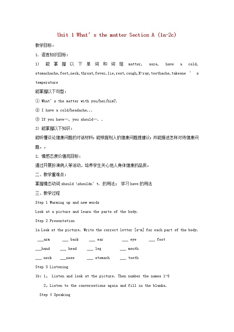 湖南省株洲县渌口镇中学八年级英语下册 Unit 1 What’s the matter Section A (1a-2c)教案01