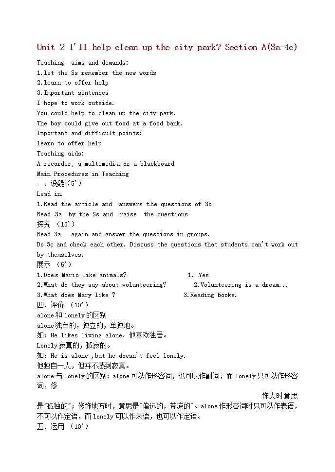 吉林省东辽县安石镇第二中学校八年级英语下册 Unit 2 I'll help clean up the city park Section A（3a-4c）教案01