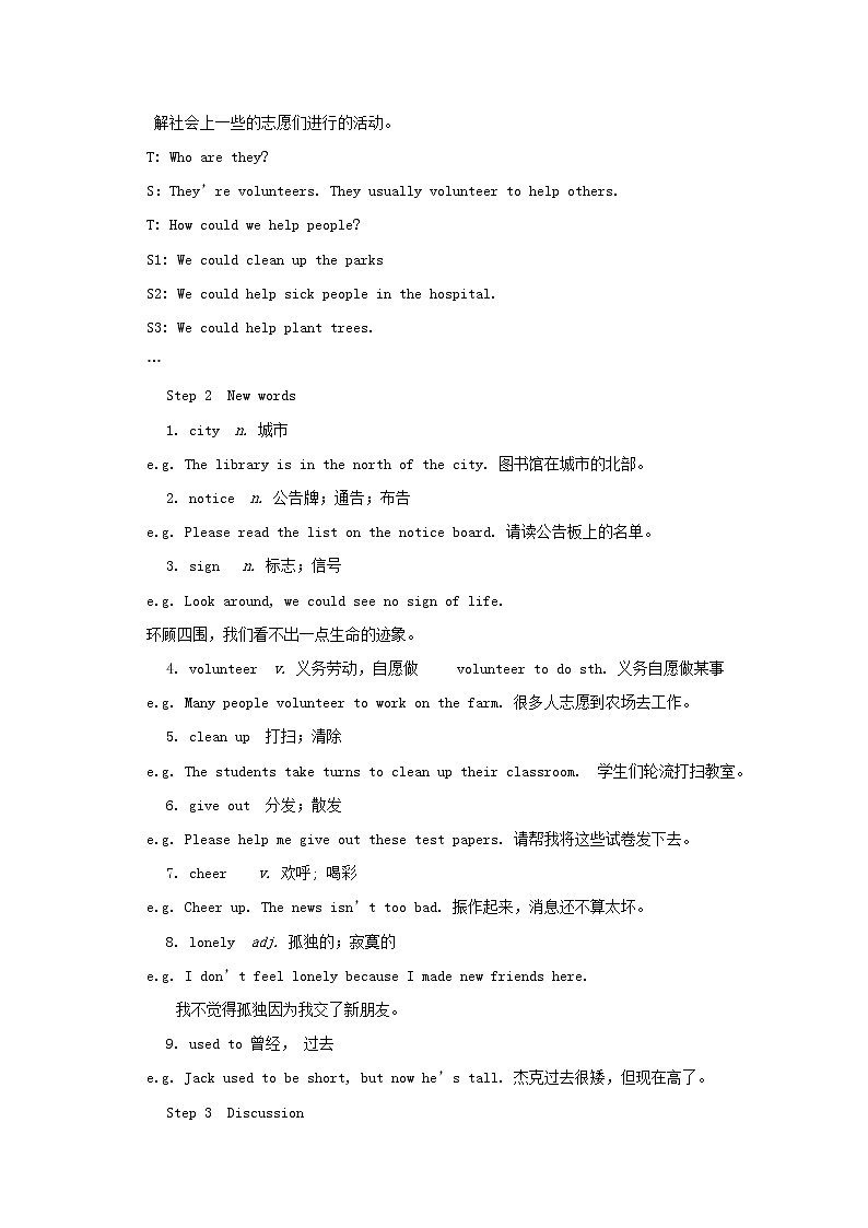 春八年级英语下册 Unit 2 I'll help to clean up the city parks教案02