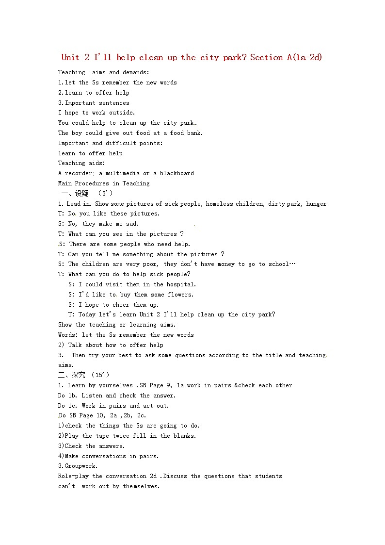吉林省东辽县安石镇第二中学校八年级英语下册 Unit 2 I'll help clean up the city park Section A（1a-2d）教案01