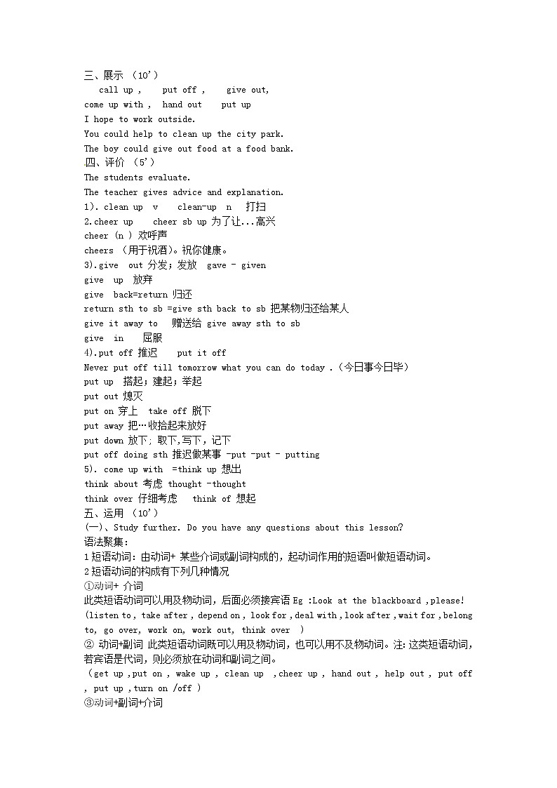 吉林省东辽县安石镇第二中学校八年级英语下册 Unit 2 I'll help clean up the city park Section A（1a-2d）教案02