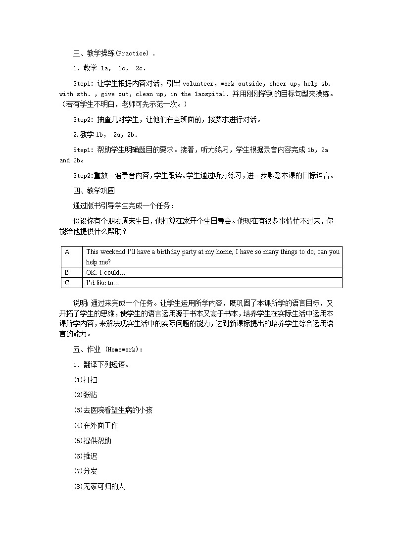 八年级英语下册 Unit2《I’ll help to clean up the city parks》教案202