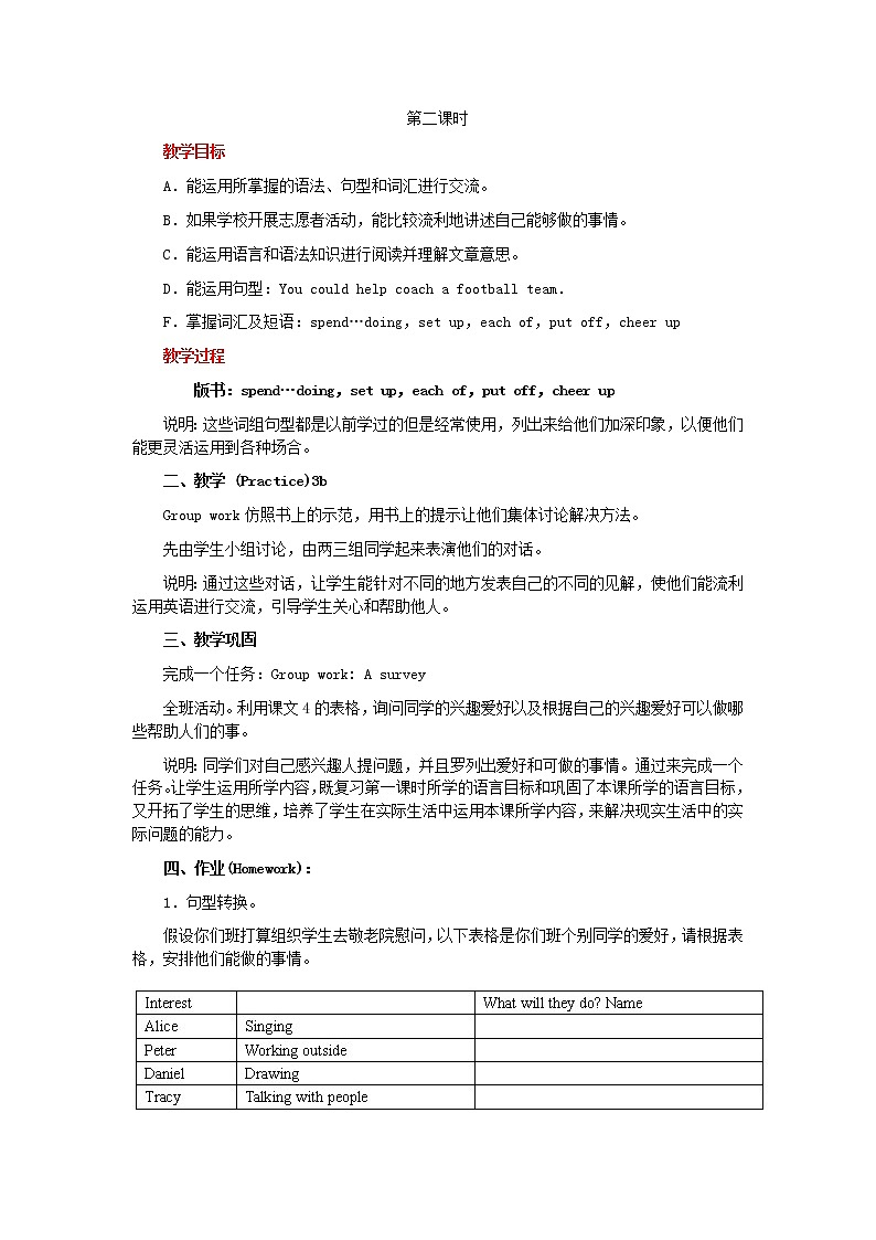 八年级英语下册 Unit2《I’ll help to clean up the city parks》教案203