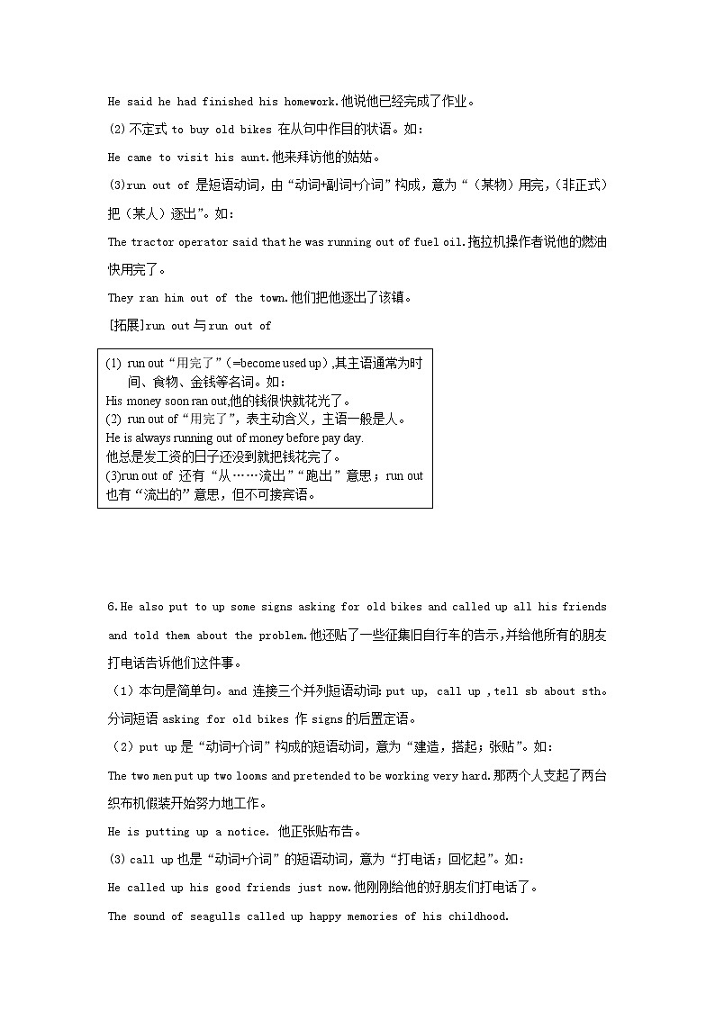 山东省肥城市汶阳镇初级中学八年级英语下册《Unit 2 I'll help to clean up the city parks Section B》教案02