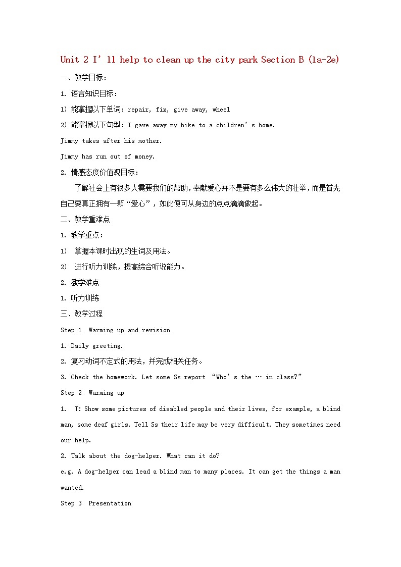 湖南省株洲县渌口镇中学八年级英语下册 Unit 2 I’ll help to clean up the city park Section B (1a-2e)教案01