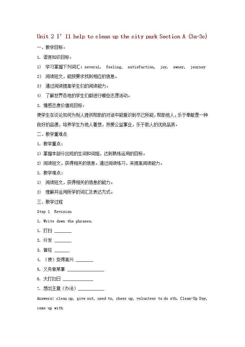 湖南省株洲县渌口镇中学八年级英语下册 Unit 2 I’ll help to clean up the city park Section A (3a-3c)教案第1页