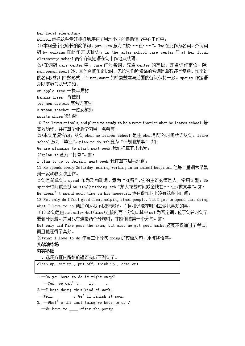 八年级英语下册 Unit2《I’ll help to clean up the city parks》习题精选2 教案03