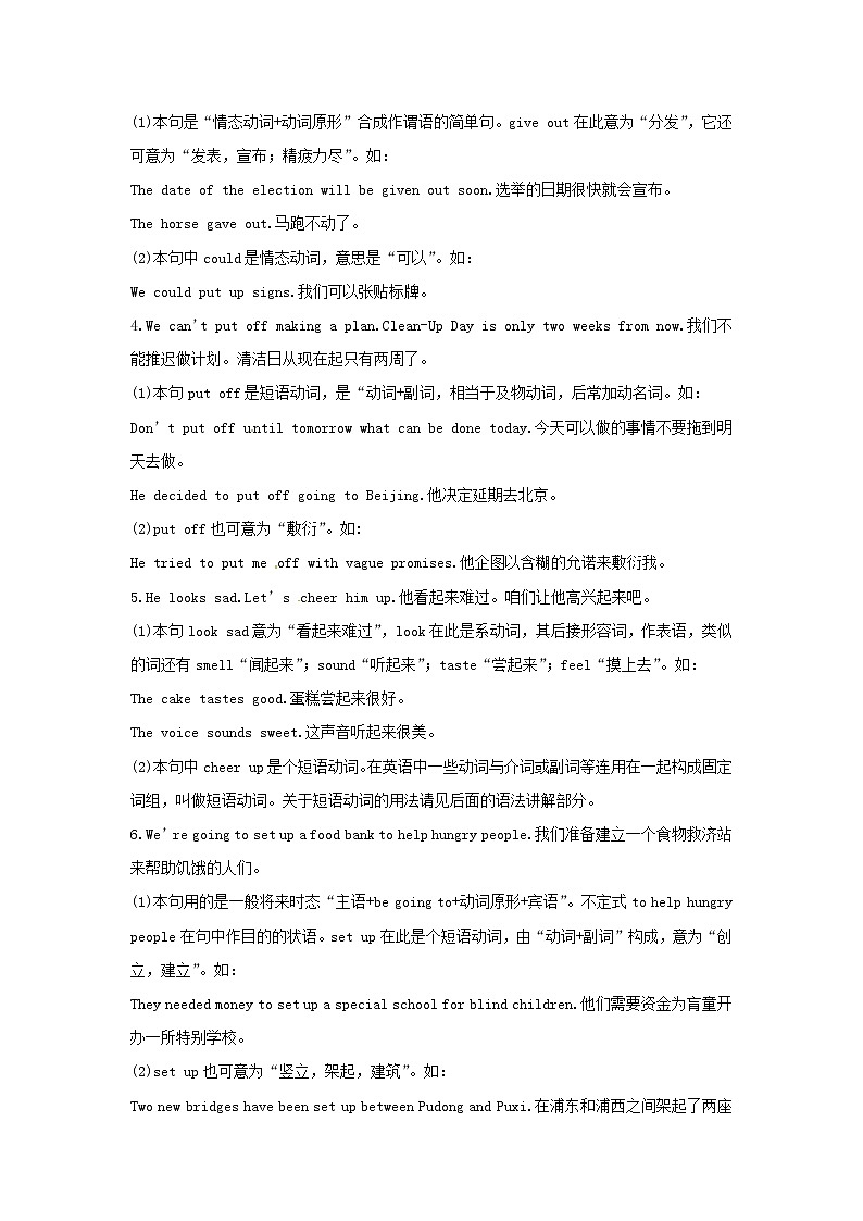 山东省肥城市汶阳镇初级中学八年级英语下册《Unit 2 I'll help to clean up the city parks Section A》教案02