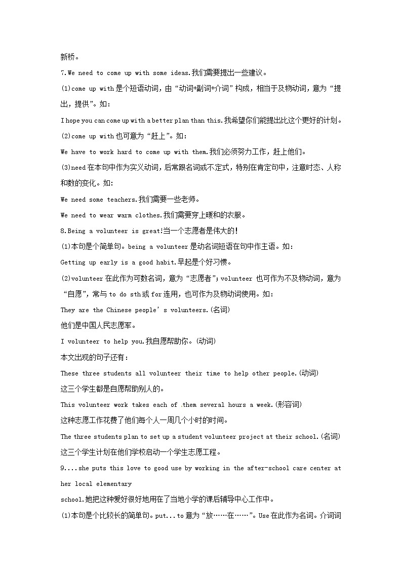 山东省肥城市汶阳镇初级中学八年级英语下册《Unit 2 I'll help to clean up the city parks Section A》教案03