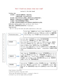 人教新目标 (Go for it) 版八年级下册Section A教案设计