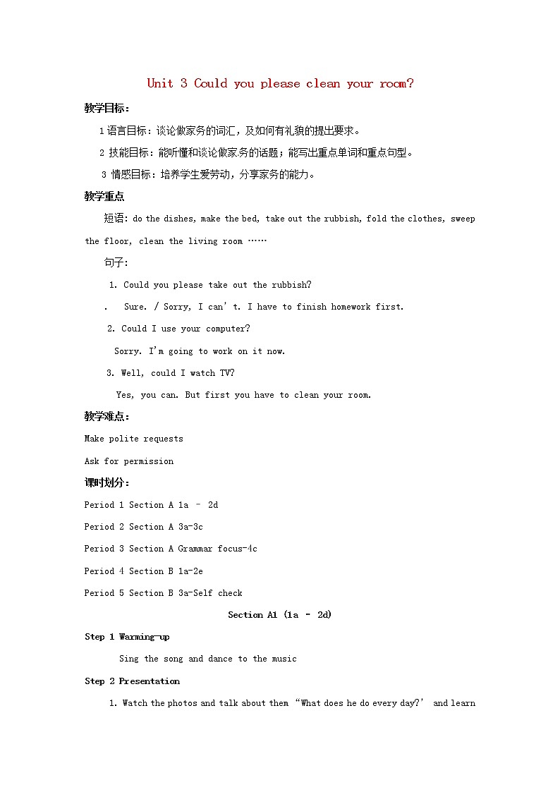 八年级英语下册 Unit 3 Could you please clean your room教案第1页