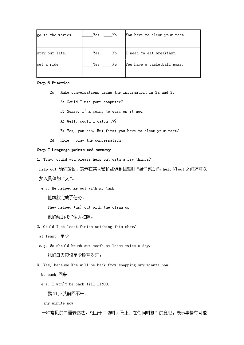 八年级英语下册 Unit 3 Could you please clean your room教案第3页