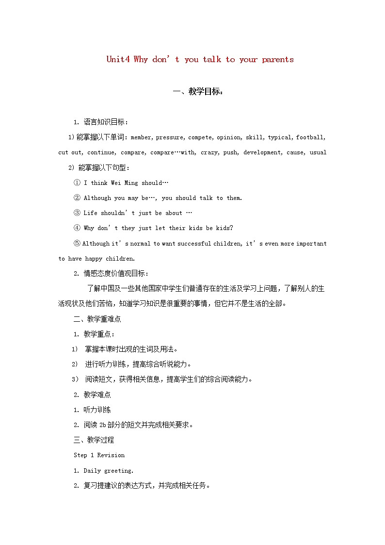 【备课参考】年八年级英语下册 Unit4 Why don’t you talk to your parents（第4课时）教案01