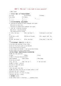 人教新目标 (Go for it) 版八年级下册Section A教学设计及反思