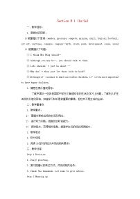 人教新目标 (Go for it) 版Unit 4 Why don’t you talk to your parents?Section B教案设计