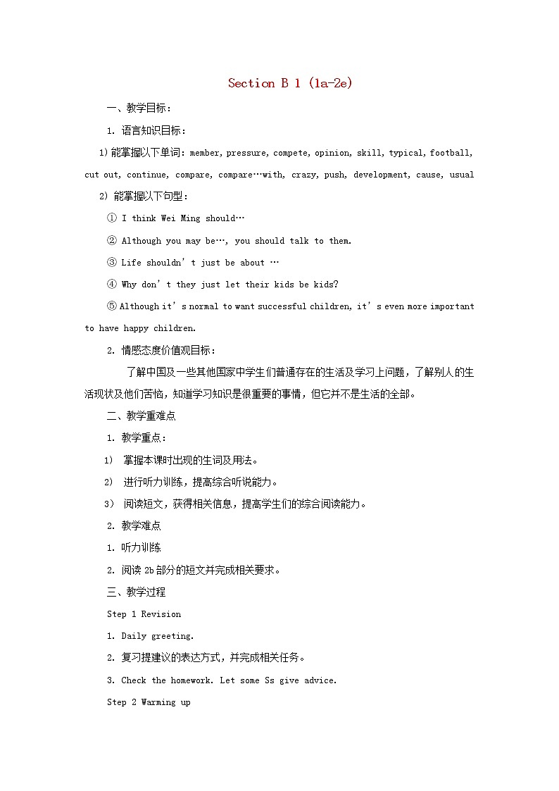 八年级英语下册《Unit4 Why don’t you talk to your parents》Section B 1a-2e教案01