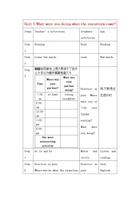 初中Section A教案设计