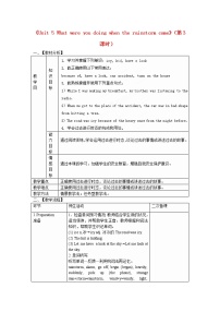 英语八年级下册Section A第3课时教案及反思