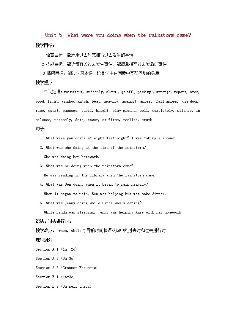 宁夏灵武市回民中学八年级英语下册 Unit 5 What were you doing when the rainstorm came教案01