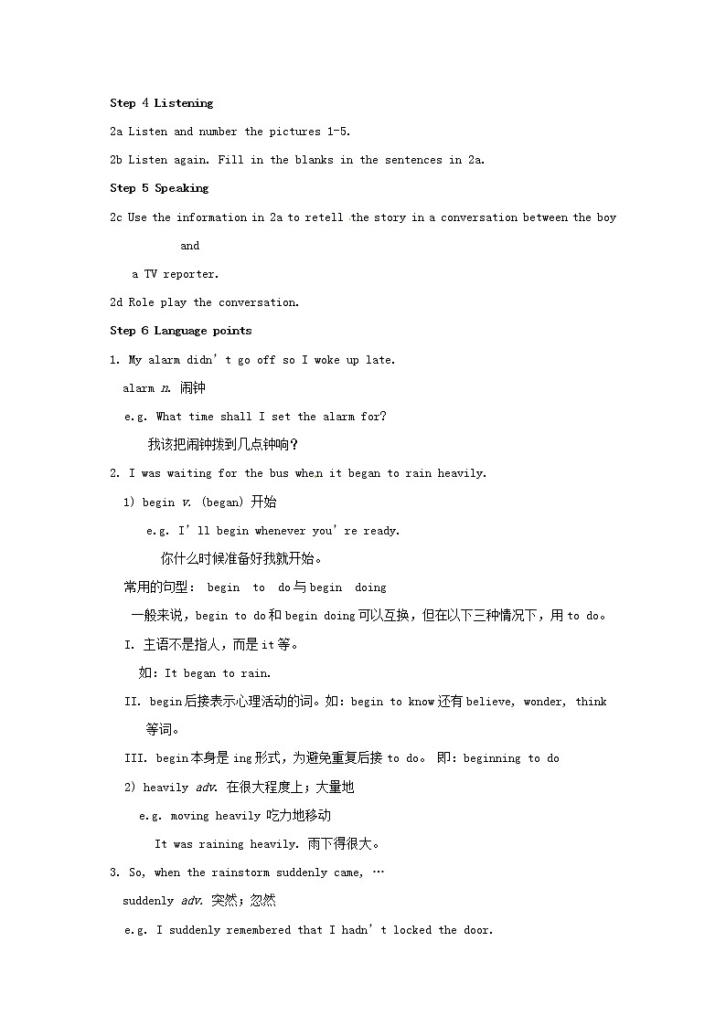 宁夏灵武市回民中学八年级英语下册 Unit 5 What were you doing when the rainstorm came教案03