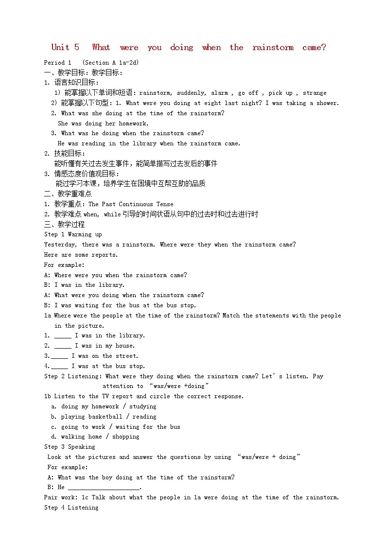 八年级英语下册 Unit 5 What were you doing when the rainstorm came Period 1教案01