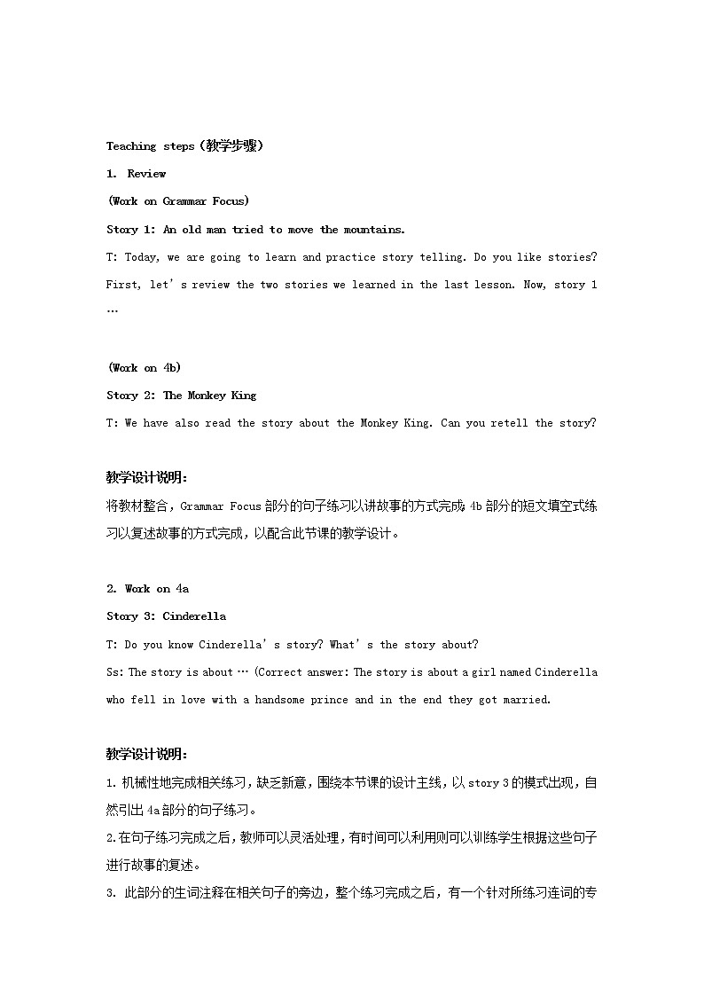 八年级英语下册 Unit 6 An old man tried to move the mountains Lesson Plan 3教案02