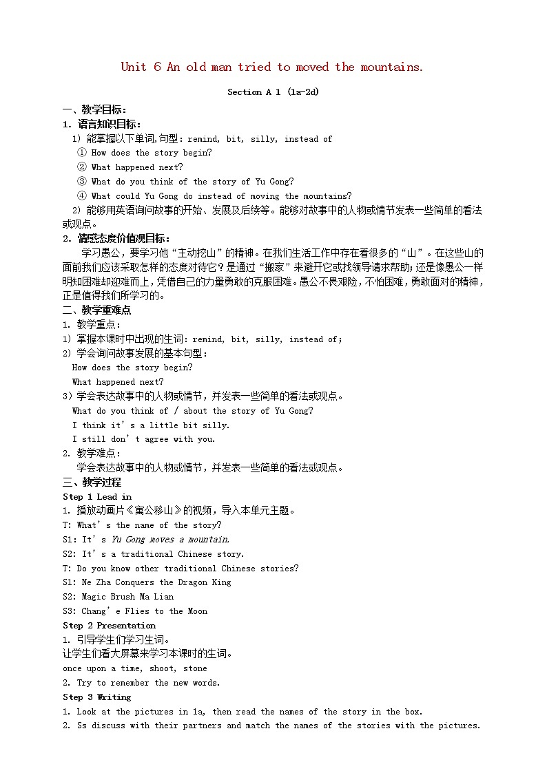 八年级英语下册 Unit 6 An old man tried to move the mountains Section A1（1a-2d）教案第1页