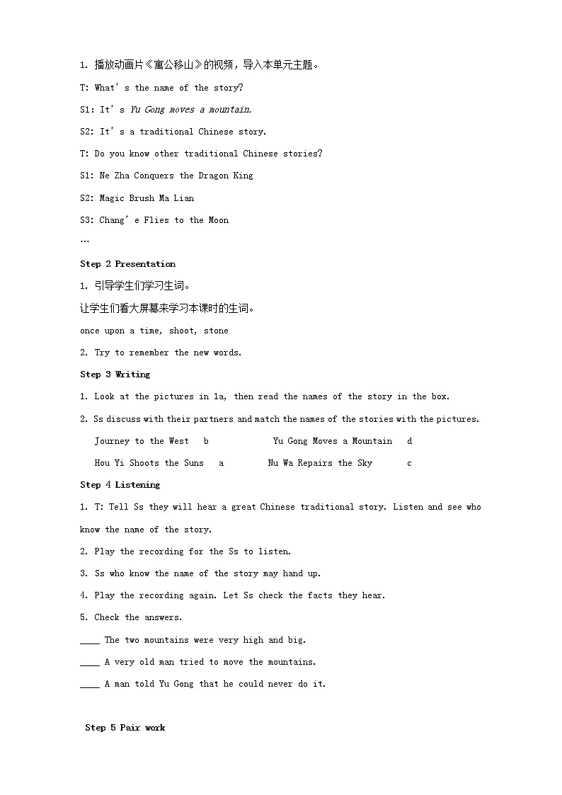 宁夏灵武市回民中学八年级英语下册 Unit 6 An old man tried to move the mountains教案02