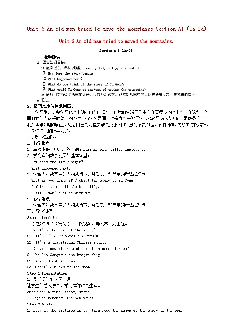 山东省新泰市放城镇初级中学八年级英语下册 Unit 6 An old man tried to move the mountains Section A1（1a-2d）教案第1页